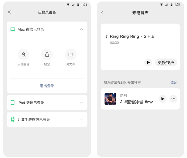 最新的聊天软件有哪些 实用的聊天软件推荐