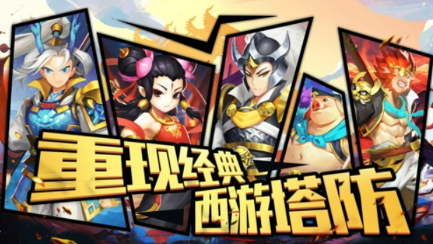 塔防游戏推荐合集：寻找与“恶魔来了”类似的经典之作