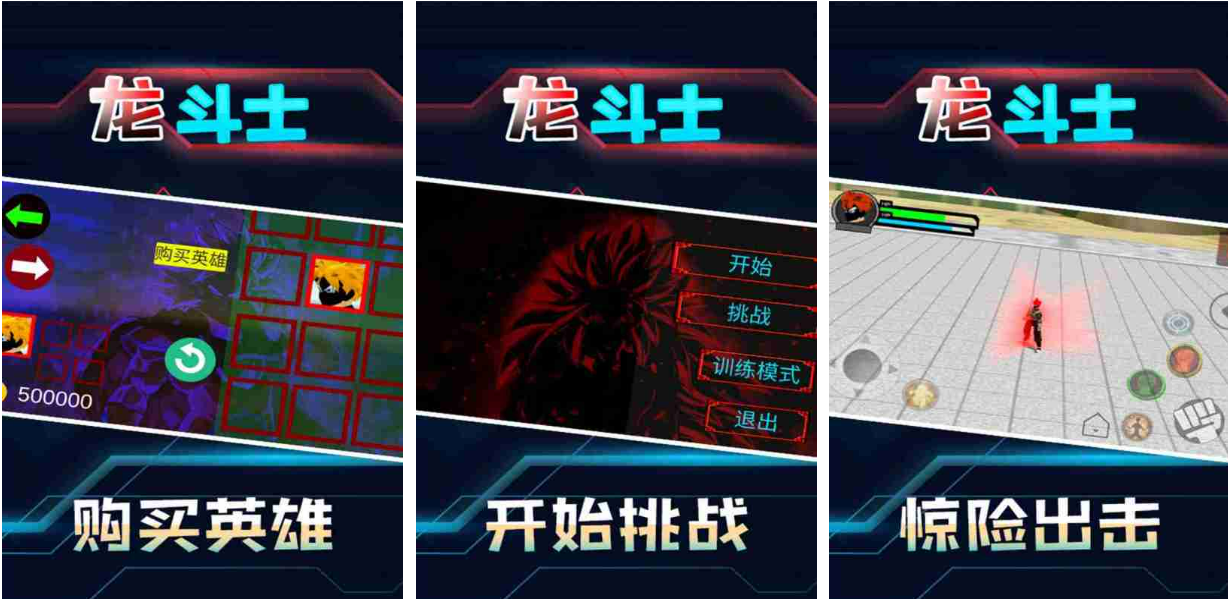 七龙珠题材手游排行榜：推荐数款好玩的七龙珠手游