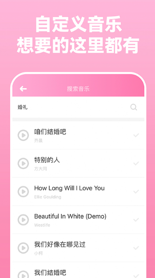 列举最受欢迎的制作电子邀请函软件：电子邀请函下载大全