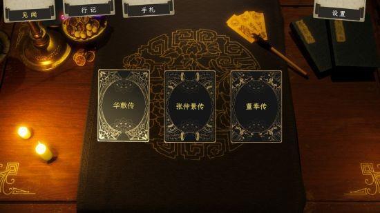 浮生游歌：全新卡牌冒险游戏，现已上架！