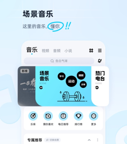 音乐软件哪个最好用不收费 好用的音乐推荐