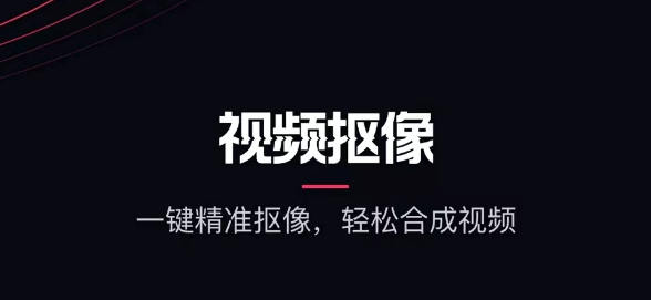 手机视频制作推荐：有哪些好用的免费软件？