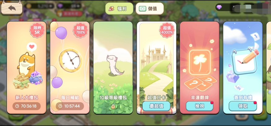 《梦幻之城》手游下载及预约地址介绍