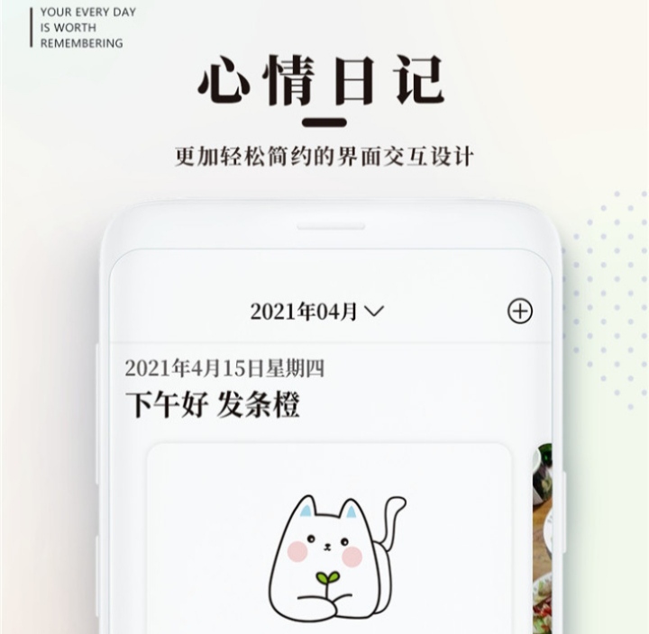 做电子手帐下载编辑器推荐：使用何种软件可实现？