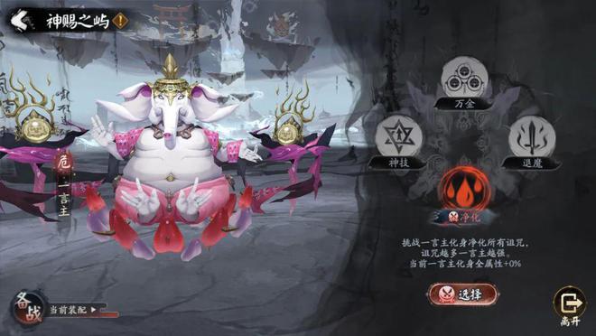 全新御神一言主，探秘真言塔奥秘！