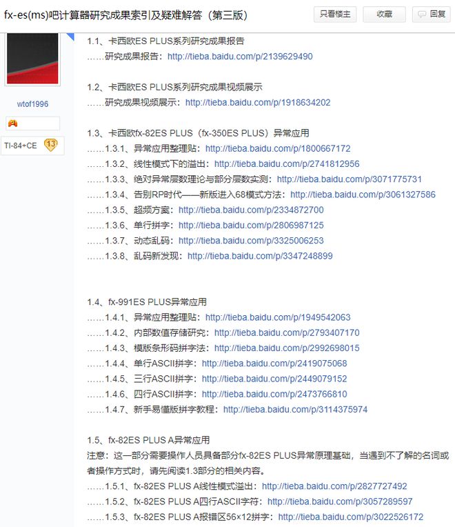 曾是“游戏机”的那个角落：计算器在时代中的位置