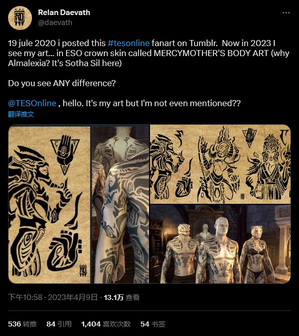 上古卷轴游戏被指控盗用粉丝艺术