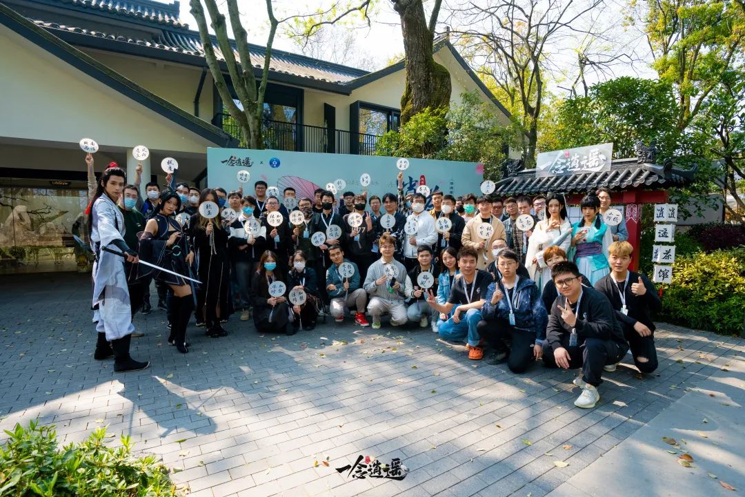 逍遥西湖游戏圆满落幕：项目组与玩家热情交流的见面会。