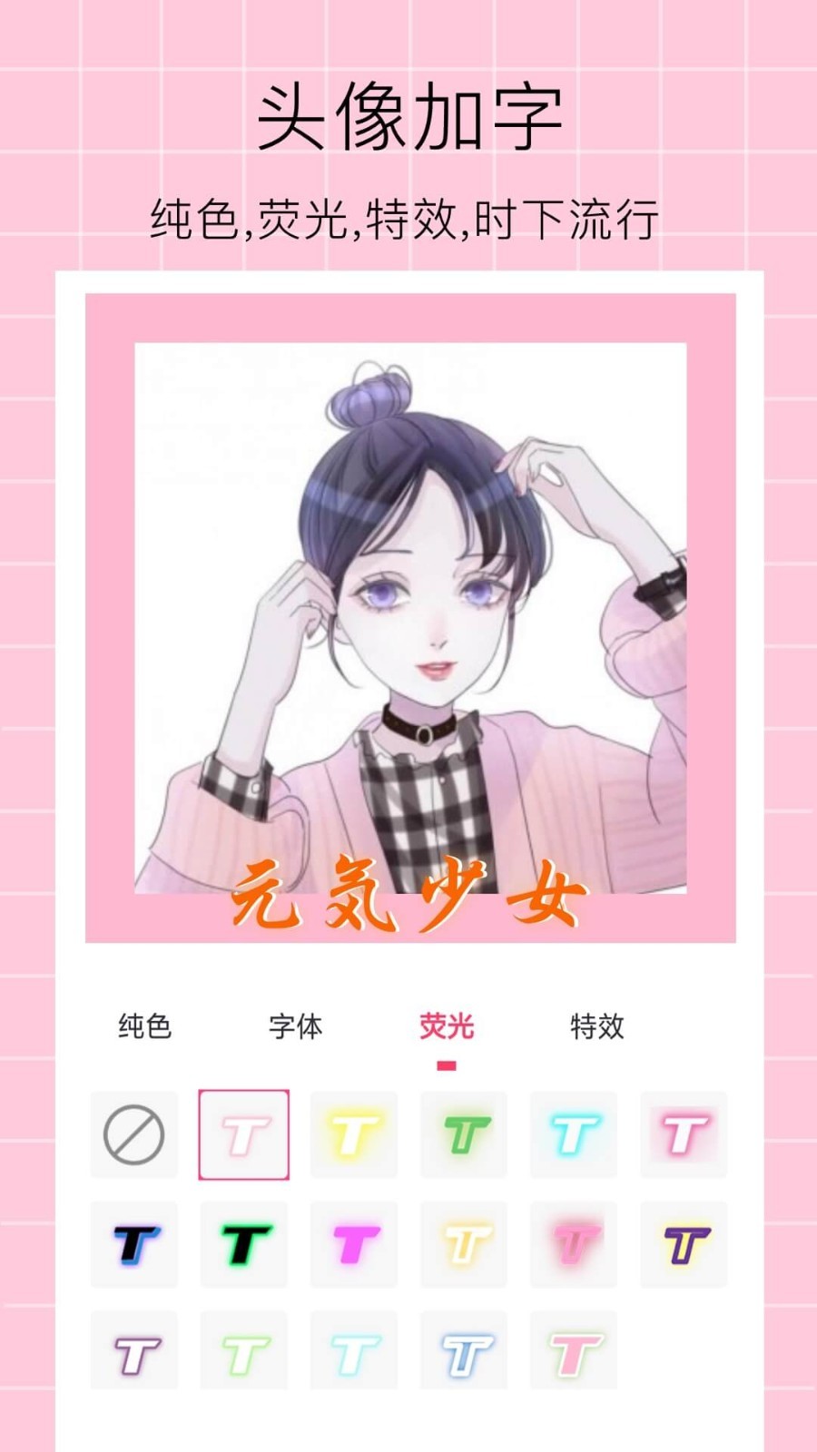 有哪些好用的姓氏头像软件推荐？