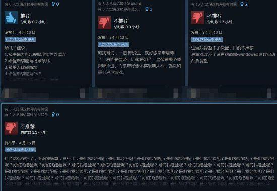 边境/国产游戏，稀烂错漏频出，评价褒贬不一