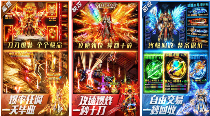 比较好玩的传奇手游有哪些 流行的传奇手游前十名2023