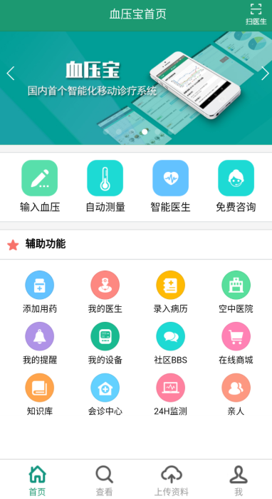 血压测量仪下载 热门好用的血压测量软件推荐