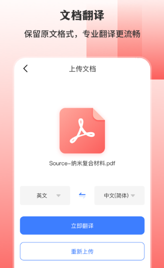- 什么是热门的英文翻译中文软件？有哪些免费的英文翻译中文软件？