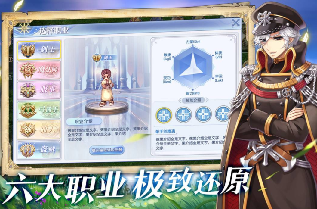 如何安装仙境传说手游？预约仙境传说手游，点击下载。