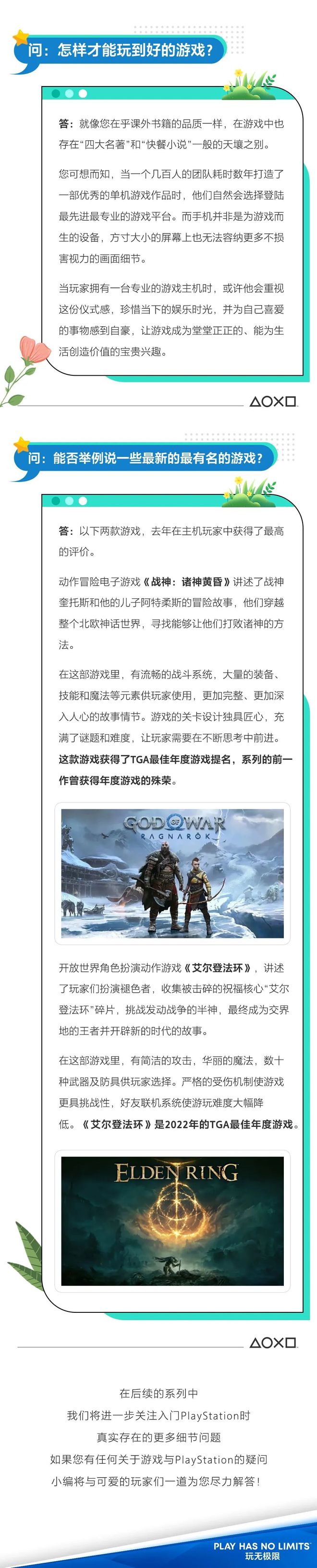 游戏攻略：《从零开始》开启你的新世界！