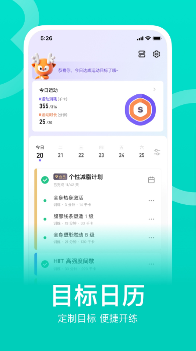 推荐免费健身软件大全，哪个最适合你？