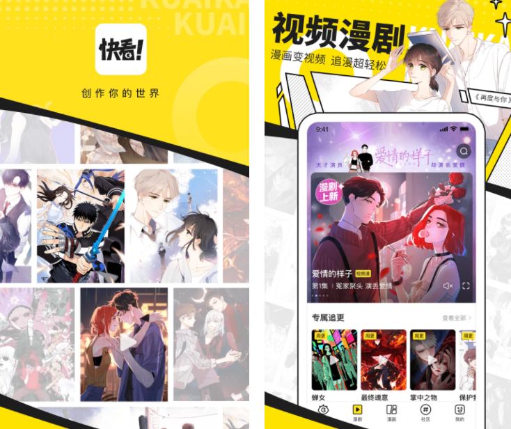 免费高人气漫画软件下载推荐