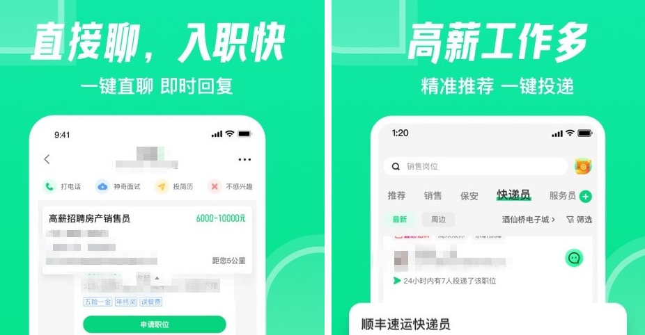 哪些找工作软件最受欢迎？哪个更好用？