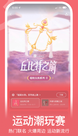 免费软件全攻略：下载最热门的运动软件