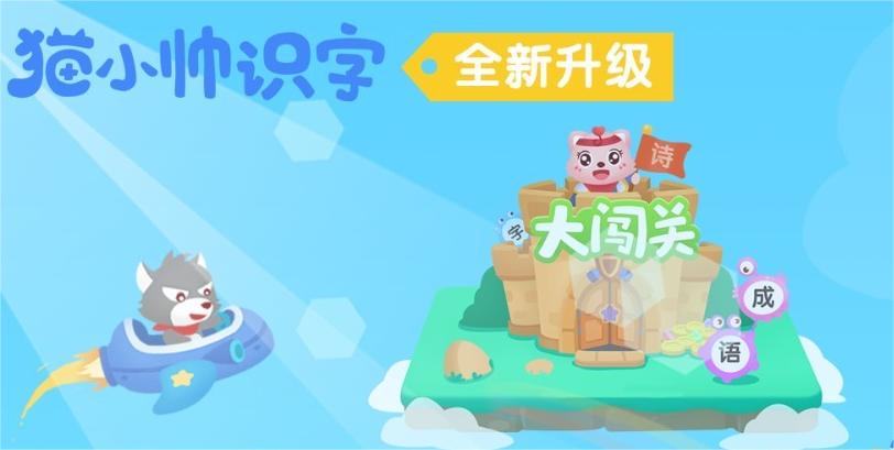 哪些免费识字软件值得推荐使用？