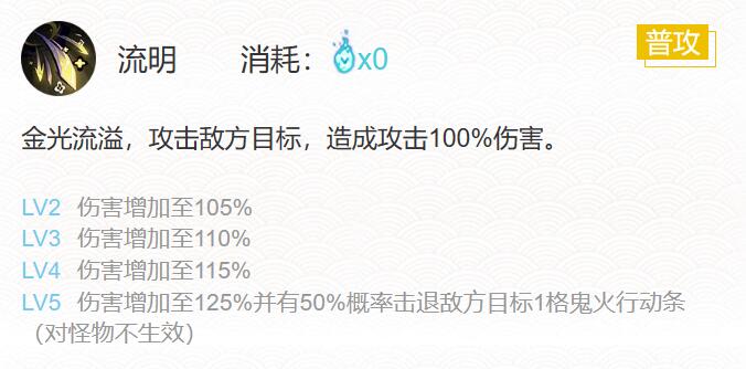神御魂怎样搭配更有效提升流光追月？——阴阳师攻略