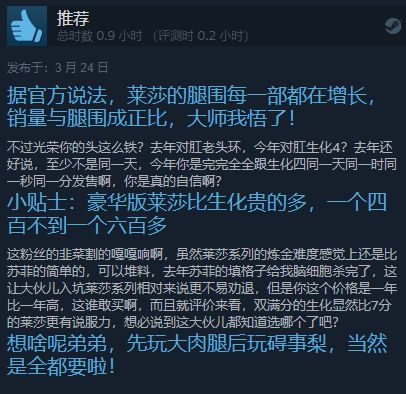 制作美味肉腿——莱莎炼金工房攻略分享