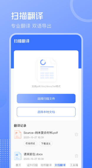 繁体字软件大全，下载试用：有哪些识别繁体字图片的软件？