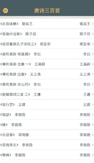 诗词格律软件排行榜：轻松找到适合自己的学习软件，快速掌握诗词格律。