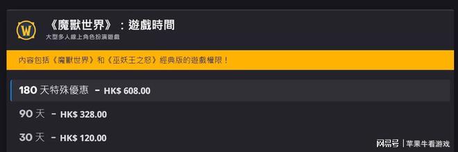 游戏付款方式全面升级 ，支持微信支付宝，香港价格大涨