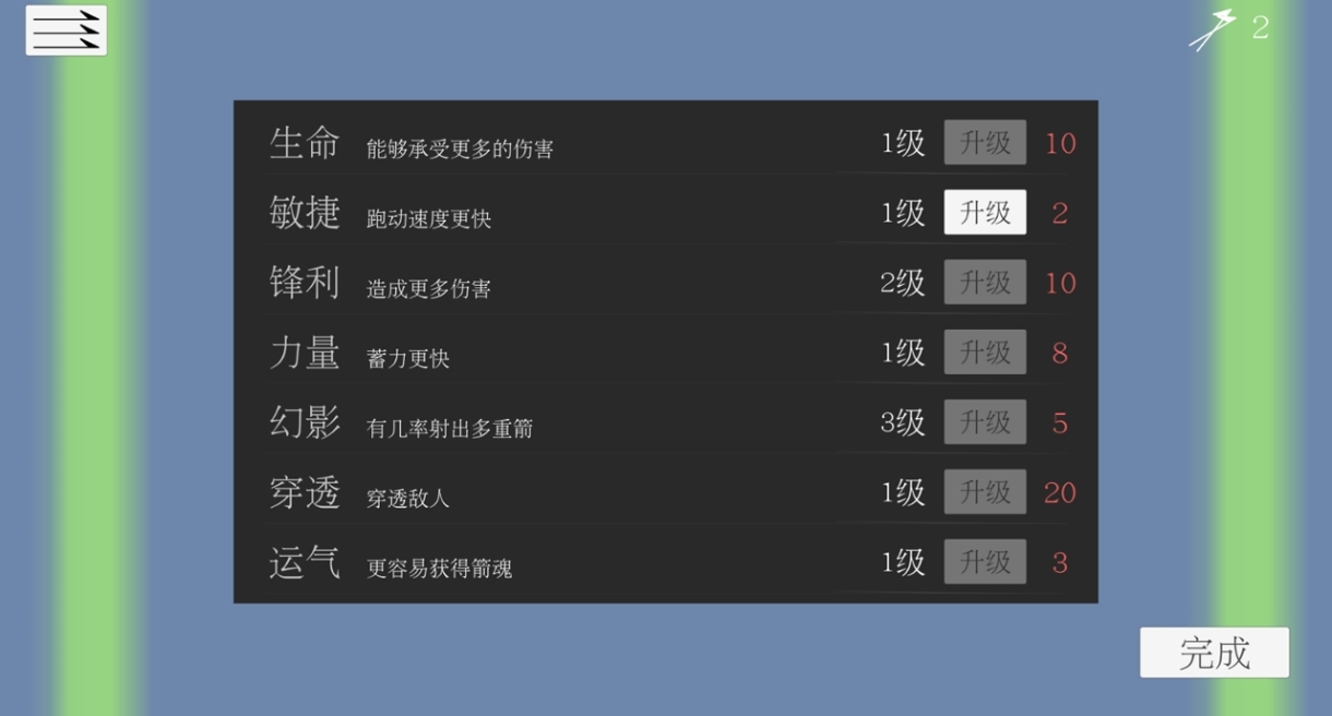你知道哪些好玩的射箭游戏？射箭游戏推荐
