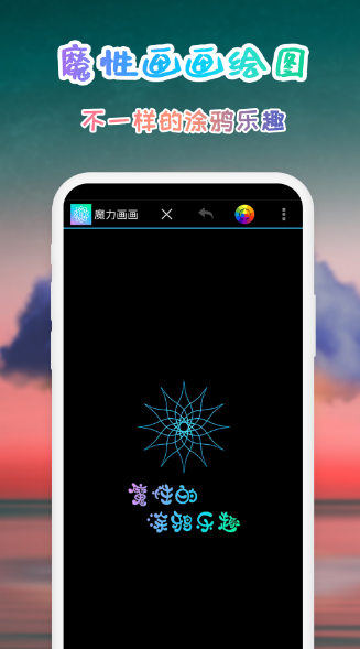 软件合集下载和使用推荐：自己画画。