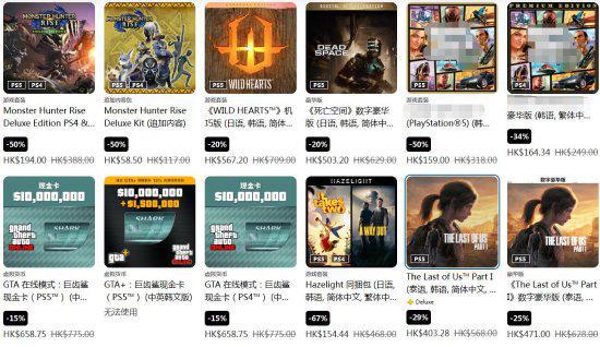 来自港服商店的春季促销，微信支付满额立减！