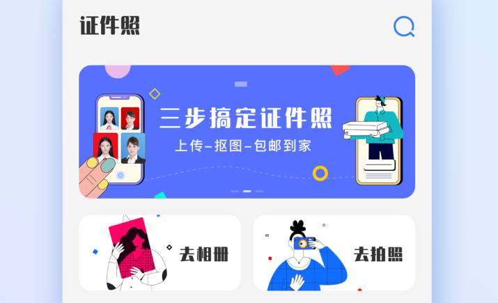 "免费一寸照片制作软件推荐，多款任你选！"