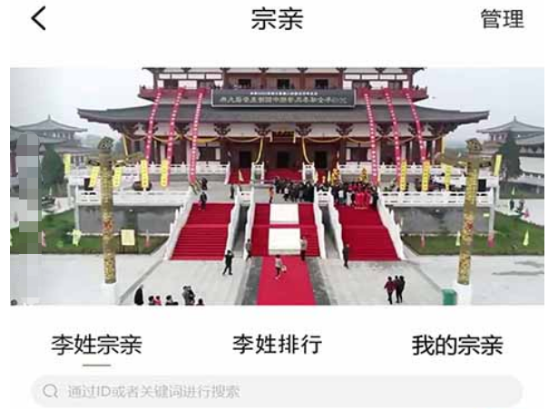 「记录家族谱——哪些软件可用？」