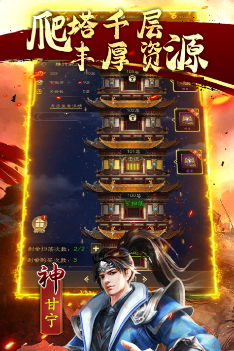 三国鏖战手游：完整安装、下载以及使用攻略