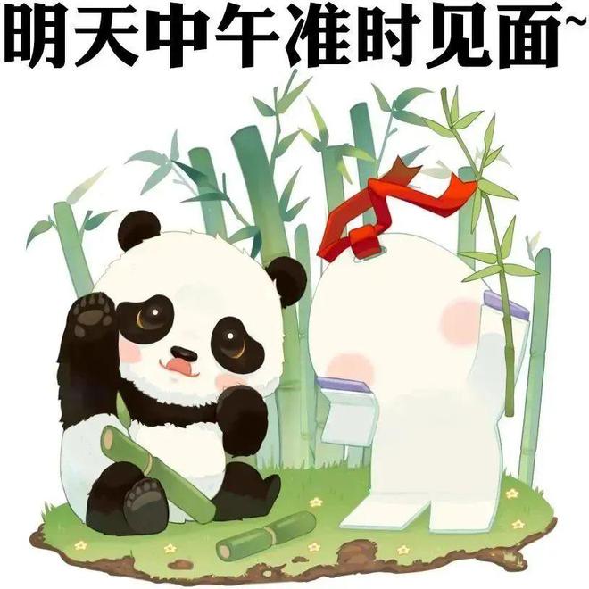 大熊猫公益特别企划火爆来袭：明日云吸“圆滚滚”，尽享萌能量！
