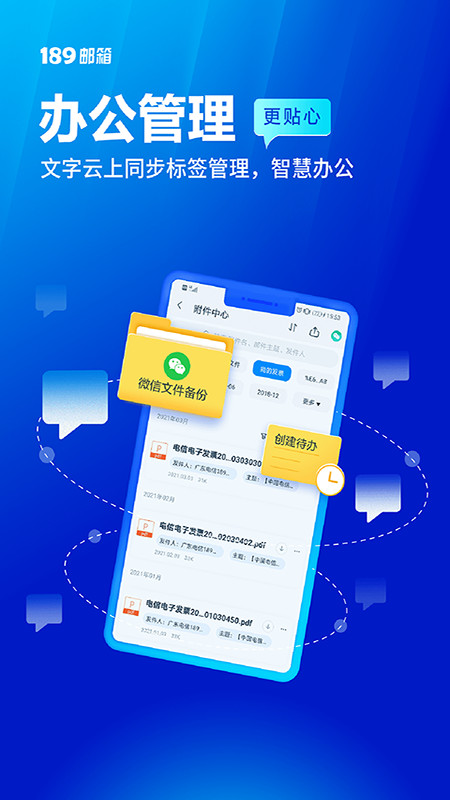 最佳邮箱管理软件推荐如下：