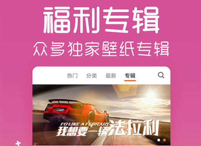 壁纸下载软件值得推荐？