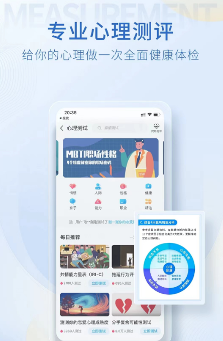 推荐软件：哪些自学心理学软件好用？