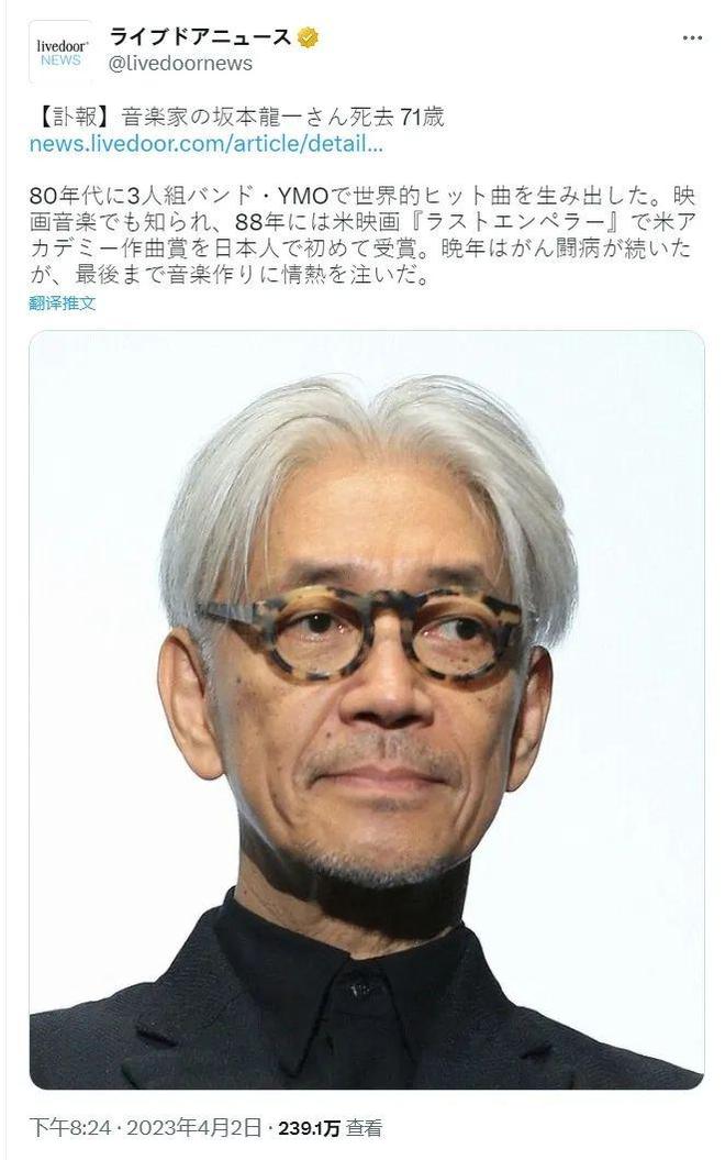 任天堂推出坂本龙一主题的新公司纪念游戏？