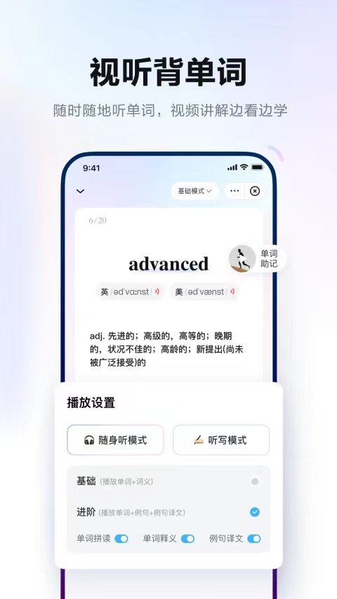 英语自学软件对学英语的人而言不可或缺。