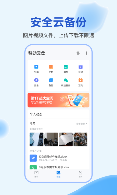 推荐几款安卓邮箱软件，让你收发邮件更便捷。