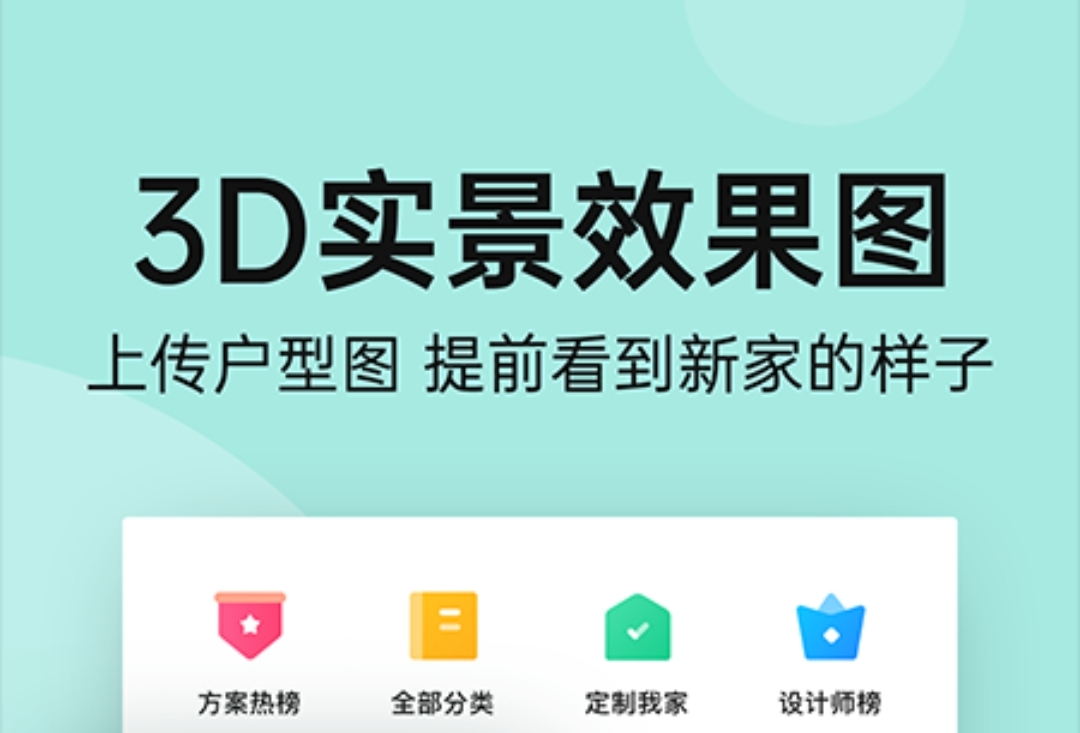 什么是装修建模软件？您需要知道的一切