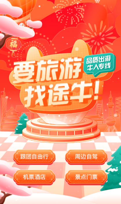 哪款抢票软件更值得信赖，抢票必备之神器
