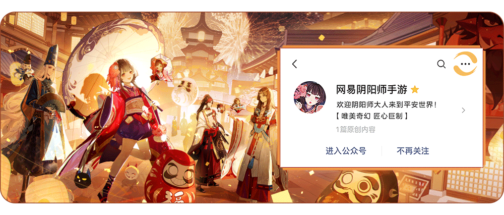 阴阳师新式神修罗鬼童丸即将亮相！