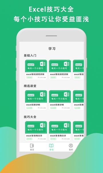 下载免费制作表格软件，分享链接，无需等待！