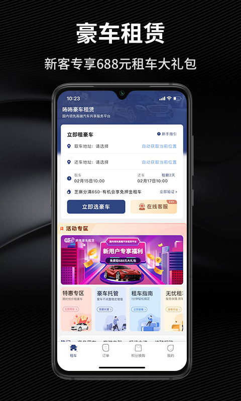 新能源电动汽车租车哪个好 好用的租车平台分享