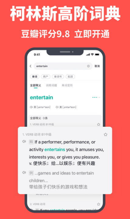 推荐：学考乐单词速记，有哪些好用的记单词方法？