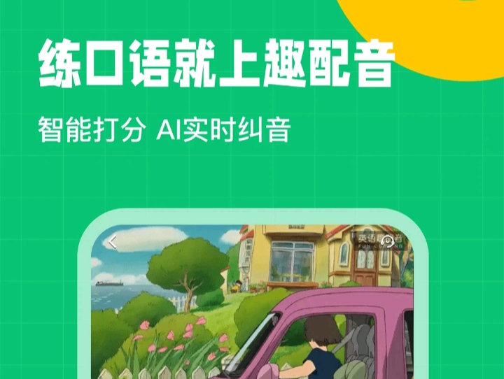 英语职场软件哪个比较好？